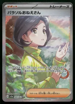 Parasol Lady 089/062 Raging Surf SV3A Special Art Rare Japanese Pokemon NM - Image 1