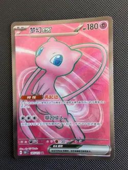 Pokemon Cards TCG S-Chinese 151C 185/151 SR Mew EX Full Art Rare Holo Mint - Image 1