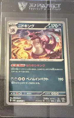Nidoking - 034/165 - Pokemon 151 Card Japanese sv2a Master Ball - Image 1