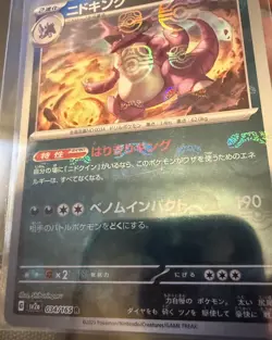 Nidoking - 034/165 - Pokemon 151 Card Japanese sv2a Master Ball - Image 3
