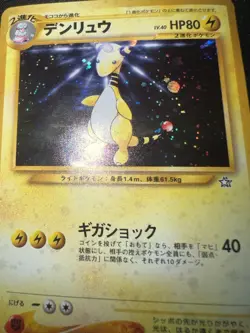 Pokemon Card Collection Neo Holos Wotc Vintage Japanese - Image 4