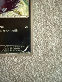 Zorua 021/BW-P Uniqlo Promo Japanese Pokemon Card 2011 - Shipped from Japan - Image 5