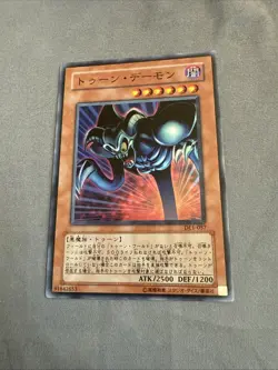 NM Toon Summoned Skull DL1-057 Super Rare YuGiOh teka - Image 1