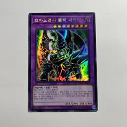 Yugioh Dark Paladin Secret Rare 15AX-JPY38 Japanese - Image 1