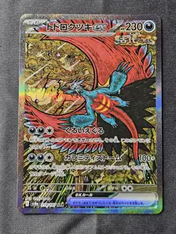 Pokemon Roaring Moon ex SAR 218/187 Terastal Festival ex Japanese US Seller NM/M - Image 1