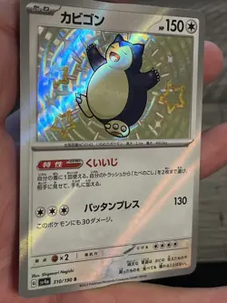 Snorlax 310/190 S Pokemon Japanese Shiny Treasure ex 2023 - Image 3