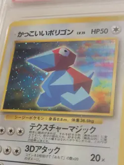 Porygon - Pokemon Japanese CD Promo #137 - Near Mint to Mint PSA 8 - Image 3