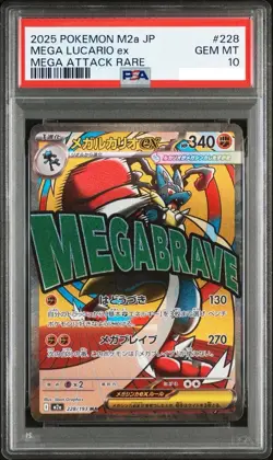 PSA10 MEGA Lucario ex MA 228/193 MEGA Dream ex M2a 2025 Pokemon Card Japanese #4 - Image 1