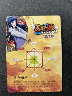 Hinata - Naruto Trading Card HYEX01- SR 05 Holo Foil Super Rare Tc5 - Image 2