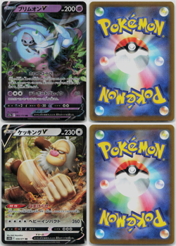 Japanese Pokemon V Lot NM - LP 24 Cards - Image 4