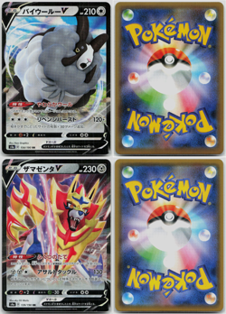 Japanese Pokemon V Lot NM - LP 24 Cards - Image 5