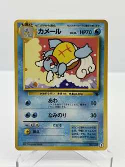 Wartortle No.008 Squirtle Deck 1999 Japanese Pokemon Card HP - Image 1