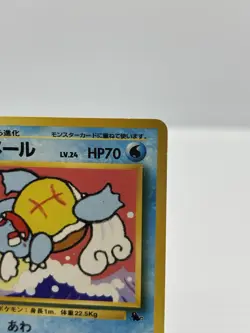 Wartortle No.008 Squirtle Deck 1999 Japanese Pokemon Card HP - Image 4
