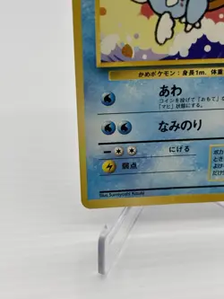 Wartortle No.008 Squirtle Deck 1999 Japanese Pokemon Card HP - Image 5