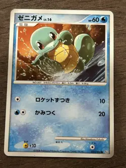 Squirtle 023/096 Non Holo Common Galactics Conquest Pokemon Japanese - Image 1