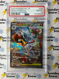 Mega Lucario ex #088 Special Art Rare Mega Brave 2025 Pokemon Japanese PSA 10 - Image 1