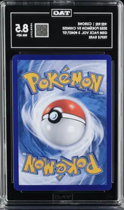 Cubone 0407/07 Art Rare TAG 8.5 Chinese EXCLUSIVE - Pokemon CBB2 Gem Pack 3 - Image 2
