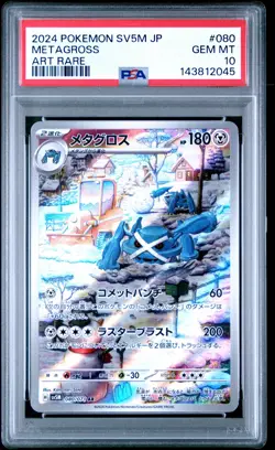 2024 POKEMON JPN SV5M-CYBER JUDGE ART RARE #080 METAGROSS PSA 10 - Image 1