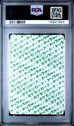 1997 POKEMON JPN TOPSUN GREEN BACK #103 EXEGGUTOR PSA 8 - Image 2