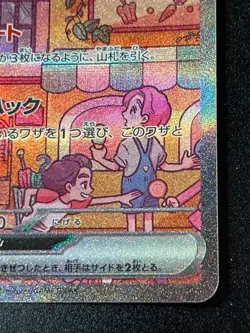 Mew ex 205/165 SAR Japanese Pokemon 151 SV2a 2023 Alt Art Chase Textured Holo G1 - Image 2