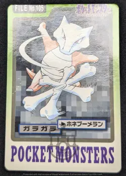 Pokemon 1997 Japanese Carddass File No.105 Marowak Card - MP - Image 2