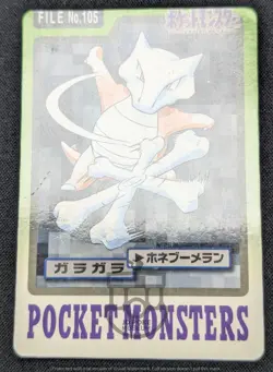 Pokemon 1997 Japanese Carddass File No.105 Marowak Card - MP - Image 3