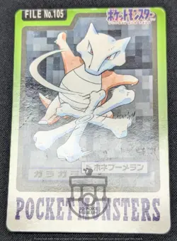 Pokemon 1997 Japanese Carddass File No.105 Marowak Card - MP - Image 4