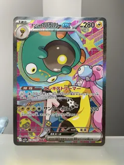 236/193 Iono's Bellibolt ex - SAR - Mega Dream ex - M2a - Japanese - Pokemon TCG - Image 1