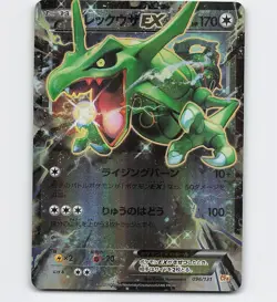 RAYQUAZA EX 096/131 CP4 2016 POKEMON CARD JAPANESE - Image 1