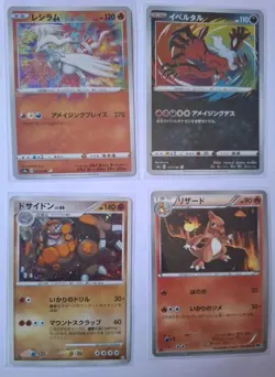 Pokemon Cards - Japanese Mixed Bundle 12 - Image 1