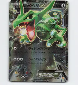 RAYQUAZA EX 096/131 CP4 2016 POKEMON CARD JAPANESE - Image 1