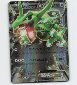 RAYQUAZA EX 096/131 CP4 2016 POKEMON CARD JAPANESE - Image 1