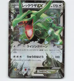RAYQUAZA EX 104/171 BEST OF XY 2017 POKEMON CARD JAPANESE - Image 1