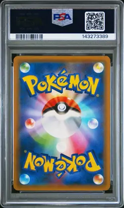 2019 POKEMON JAPANESE SM PROMO #365 FULL ART/ARMORED MEWTWO PSA 8 - Image 2