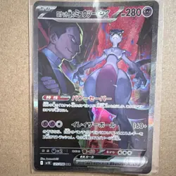 Pokemon Team Rocket's Mewtwo EX 125/098 Full Art Holo Japanese 280 HP - Image 1