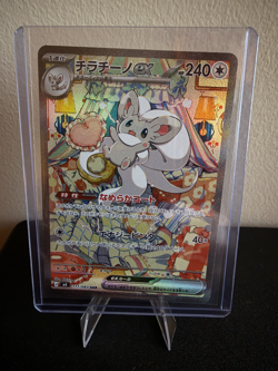 Cinccino ex SAR 117/083 M4: Ninja Spinner Holo Special Art Rare 2026 Pokemon JP - Image 1