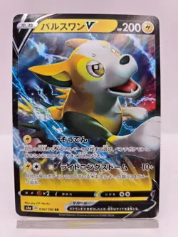 set of 4 Pokemon Card Japanese Spidops Venusaur - Image 2