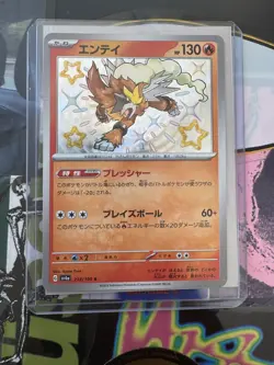 Entei S 213/190 Baby Shiny - sv4a JPN Shiny Treasure Ex 2023 Pokemon Card - NM - Image 2