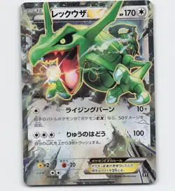 RAYQUAZA EX 019/048 2019 XY POKEMON CARD JAPANESE - Image 1