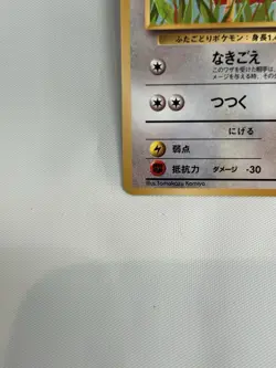 Doduo No.084 Vending Series Glossy Japanese Pokemon Card TCG Old Back - Image 4