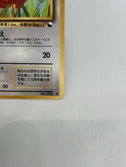 Doduo No.084 Vending Series Glossy Japanese Pokemon Card TCG Old Back - Image 5
