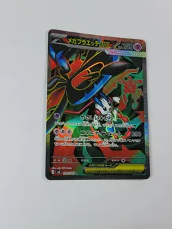 Pokemon Card Mega Floette ex 099/083 M4: Ninja Spinner Holo (Japanese) US - Image 2