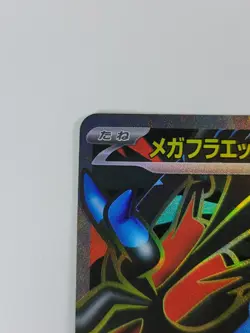 Pokemon Card Mega Floette ex 099/083 M4: Ninja Spinner Holo (Japanese) US - Image 4