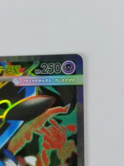 Pokemon Card Mega Floette ex 099/083 M4: Ninja Spinner Holo (Japanese) US - Image 5