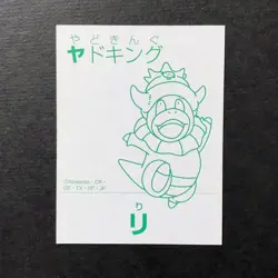 Y1877 Slowking Pokemon Karuta Card Japanese Traditional Playing Cards Retro - Image 2