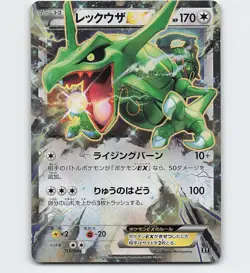 RAYQUAZA EX 019/048 2019 XY POKEMON CARD JAPANESE - Image 1