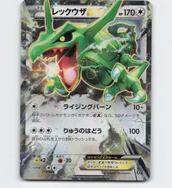 RAYQUAZA EX 019/048 2019 XY POKEMON CARD JAPANESE - Image 1