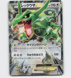 RAYQUAZA EX 019/048 2019 XY POKEMON CARD JAPANESE - Image 1