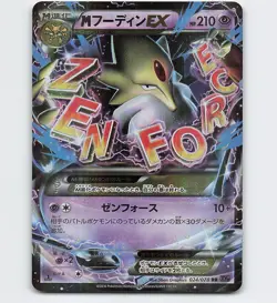 M ALAKAZAM EX 024/078 RR 1ST ED. 2016 POKEMON CARD JAPANESE - Image 1
