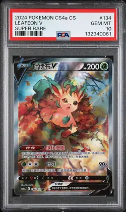 2024 POKEMON CS4A CS 134 SR LEAFEON V PSA 10 GEM MINT 💎 EEVEE HEROES CHINESE - Image 1